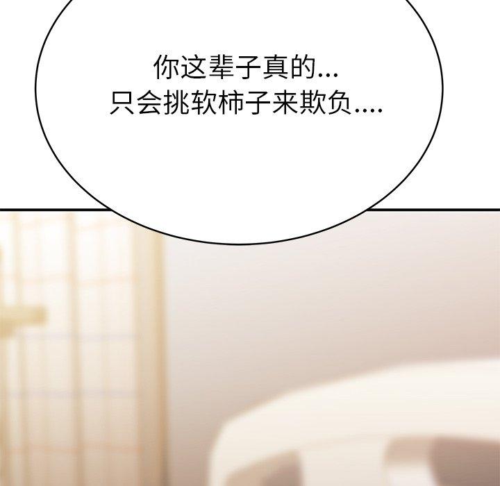 第47话-致命牢笼-DANBI TEAM（第10张）