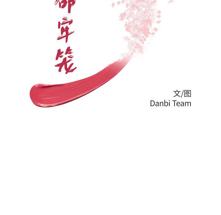 第47话-致命牢笼-DANBI TEAM（第13张）