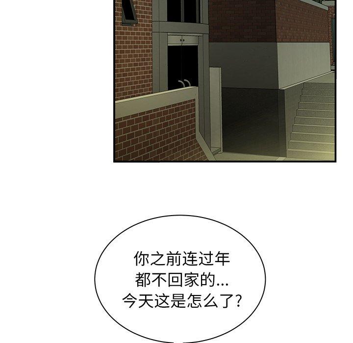 第47话-致命牢笼-DANBI TEAM（第15张）