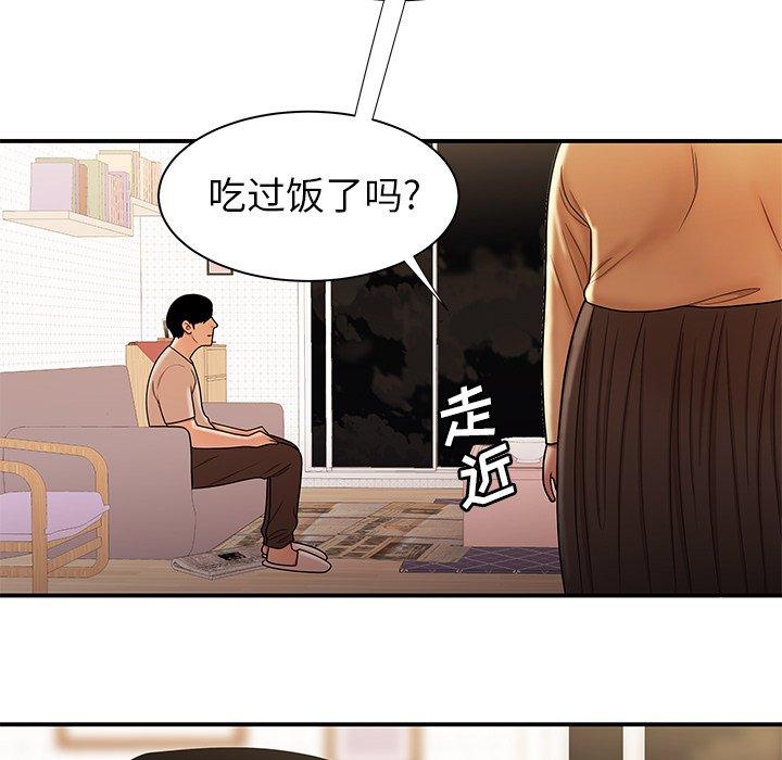 第47话-致命牢笼-DANBI TEAM（第16张）