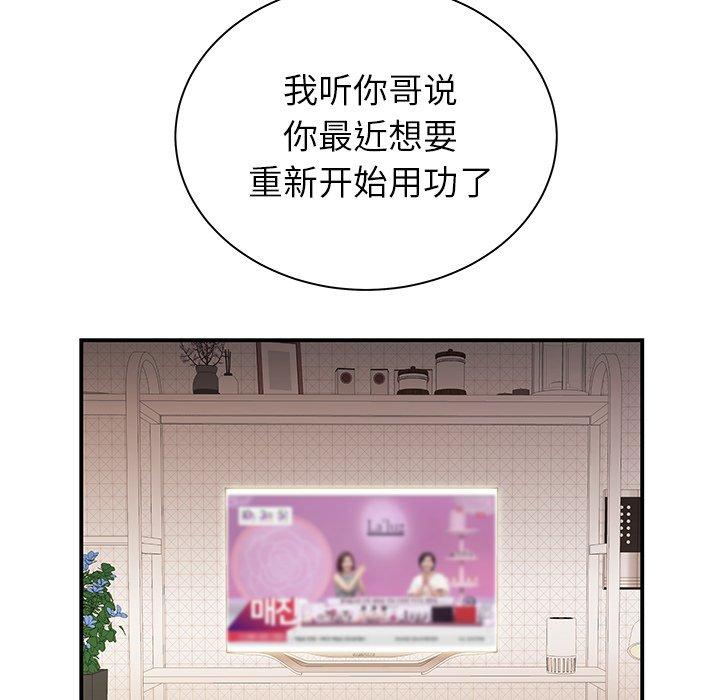 第47话-致命牢笼-DANBI TEAM（第18张）