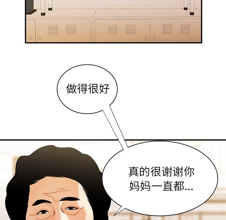 第47话-致命牢笼-DANBI TEAM（第19张）