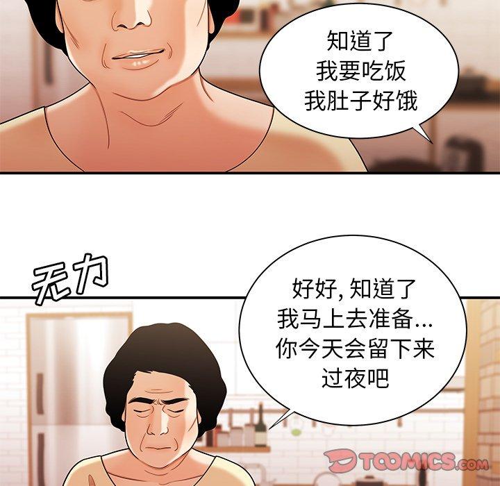 第47话-致命牢笼-DANBI TEAM（第20张）