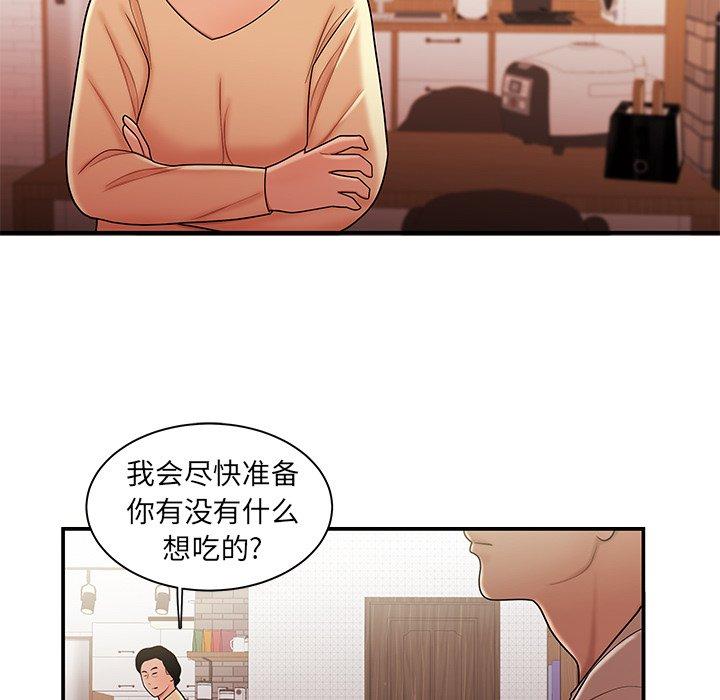 第47话-致命牢笼-DANBI TEAM（第21张）