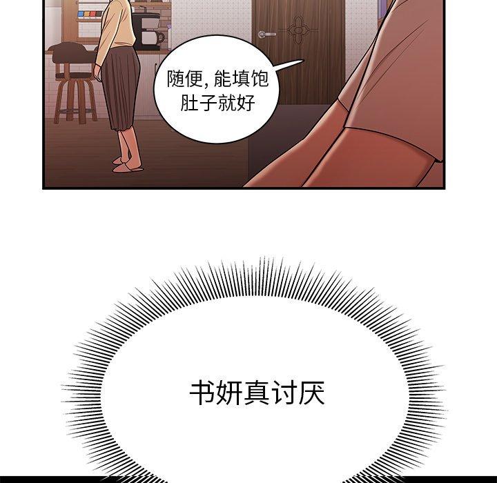 第47话-致命牢笼-DANBI TEAM（第22张）