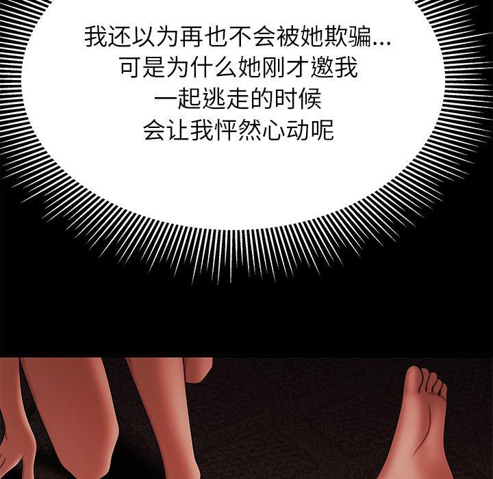 第47话-致命牢笼-DANBI TEAM（第25张）