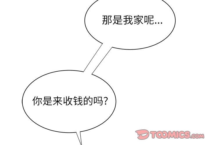 第48话-致命牢笼-DANBI TEAM（第2张）