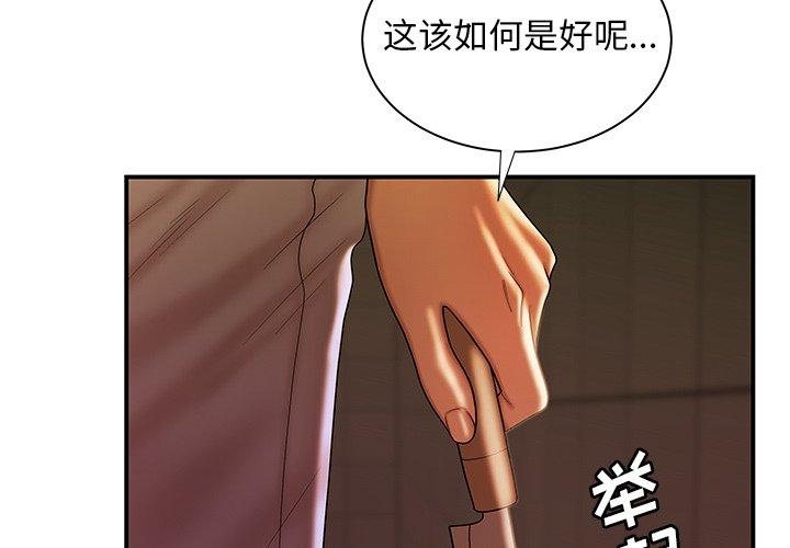 第48话-致命牢笼-DANBI TEAM（第4张）