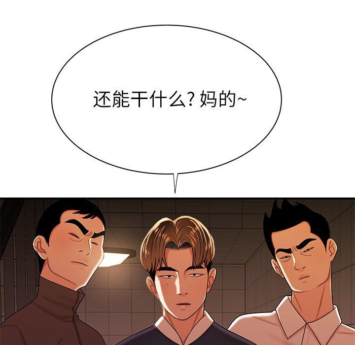 第48话-致命牢笼-DANBI TEAM（第7张）