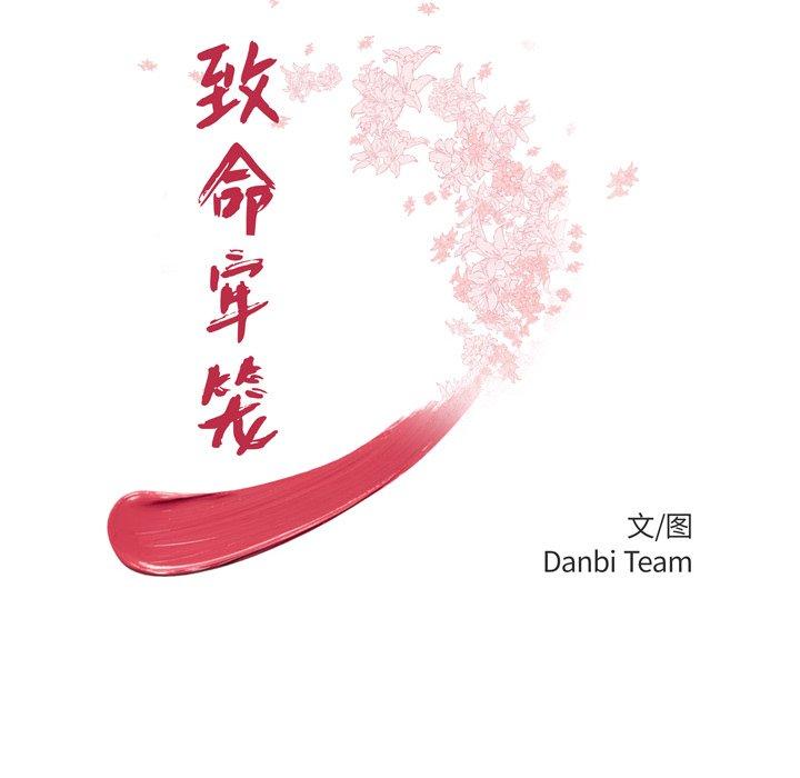 第48话-致命牢笼-DANBI TEAM（第10张）