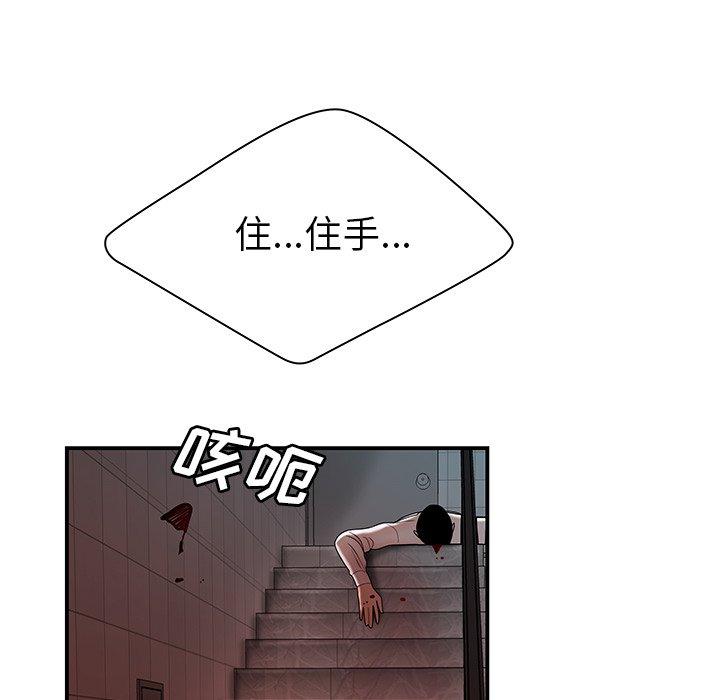 第48话-致命牢笼-DANBI TEAM（第11张）