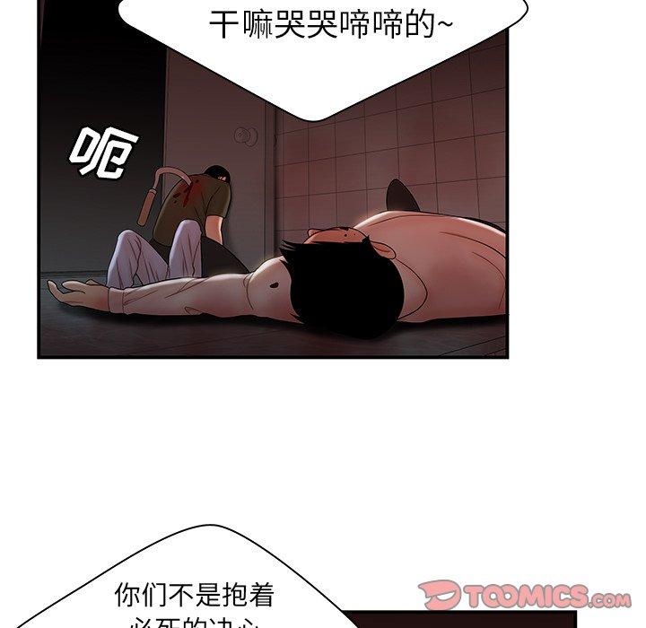 第48话-致命牢笼-DANBI TEAM（第14张）