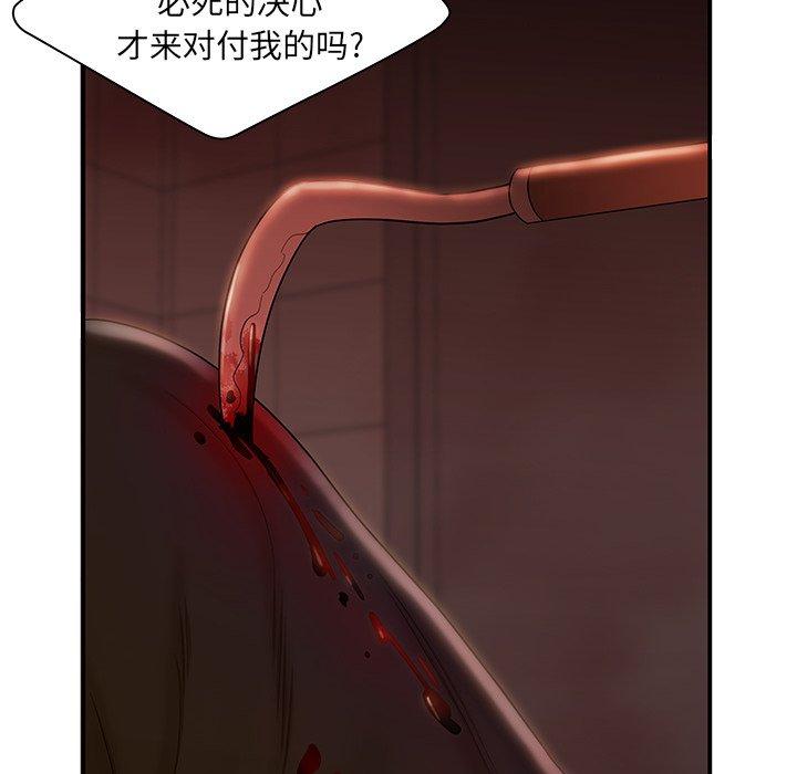 第48话-致命牢笼-DANBI TEAM（第15张）