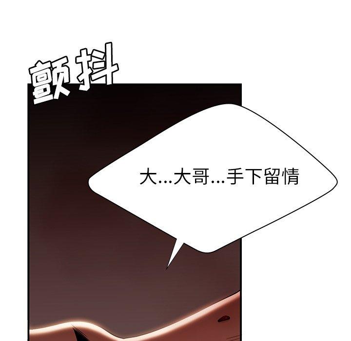 第48话-致命牢笼-DANBI TEAM（第17张）