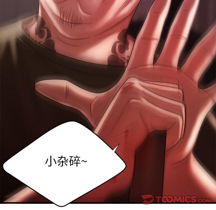 第48话-致命牢笼-DANBI TEAM（第20张）