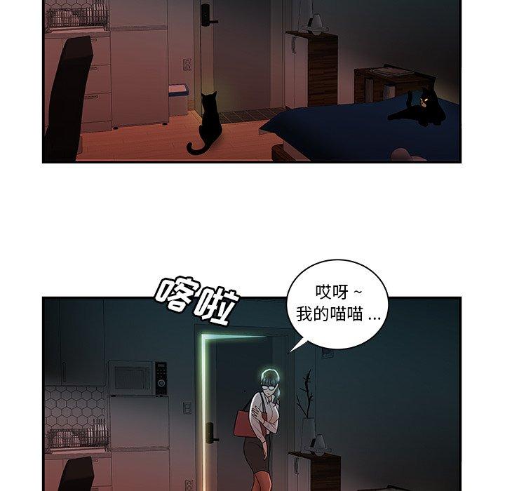 第49话-致命牢笼-DANBI TEAM（第5张）