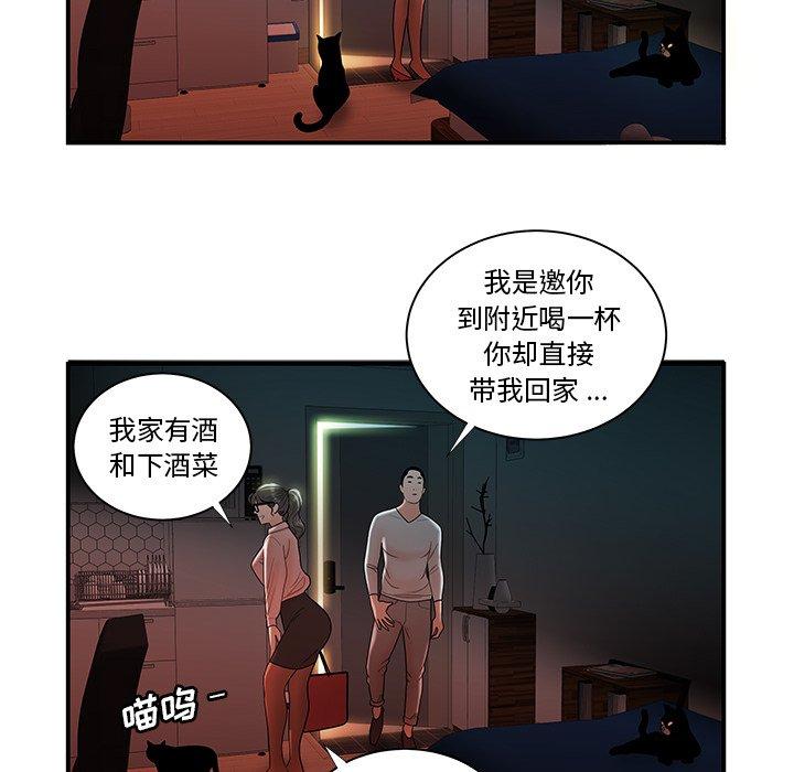 第49话-致命牢笼-DANBI TEAM（第6张）