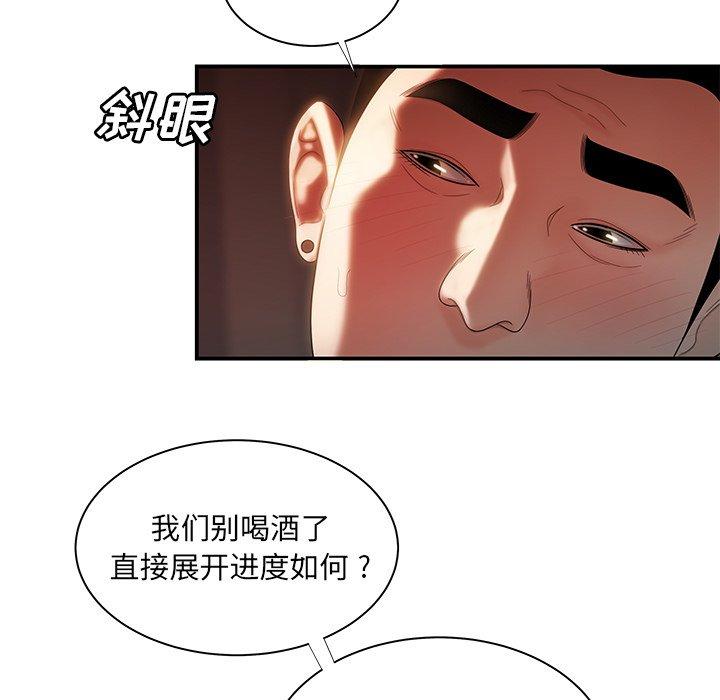第49话-致命牢笼-DANBI TEAM（第10张）