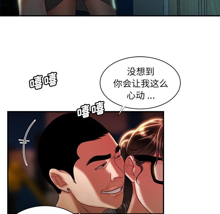 第49话-致命牢笼-DANBI TEAM（第12张）
