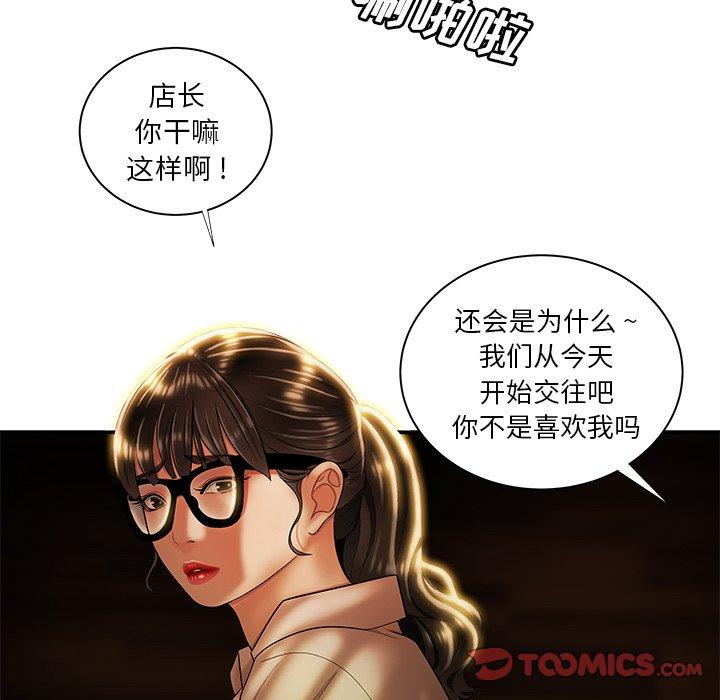 第49话-致命牢笼-DANBI TEAM（第14张）