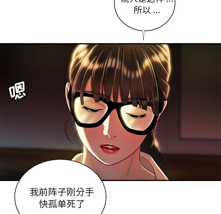 第49话-致命牢笼-DANBI TEAM（第19张）