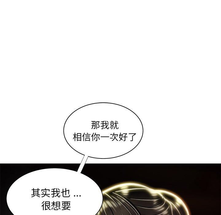 第49话-致命牢笼-DANBI TEAM（第21张）