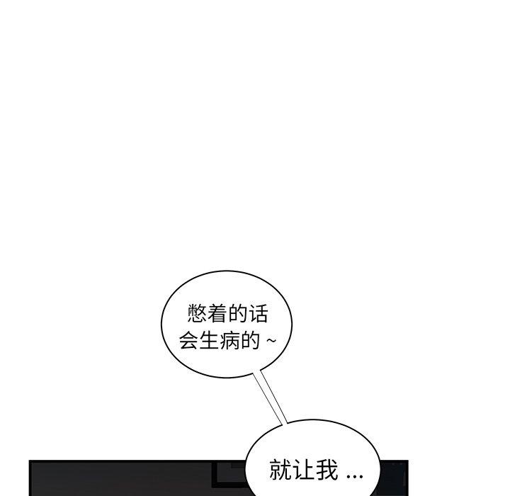 第49话-致命牢笼-DANBI TEAM（第24张）