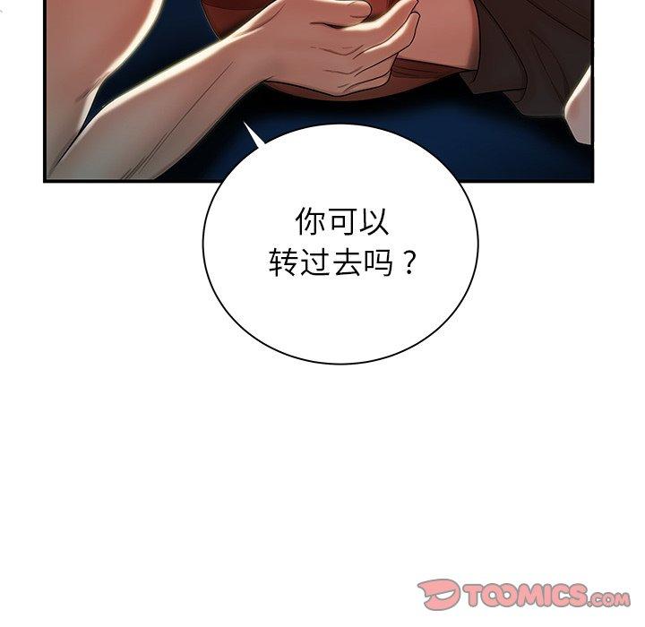 第49话-致命牢笼-DANBI TEAM（第32张）
