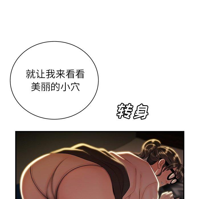 第49话-致命牢笼-DANBI TEAM（第33张）