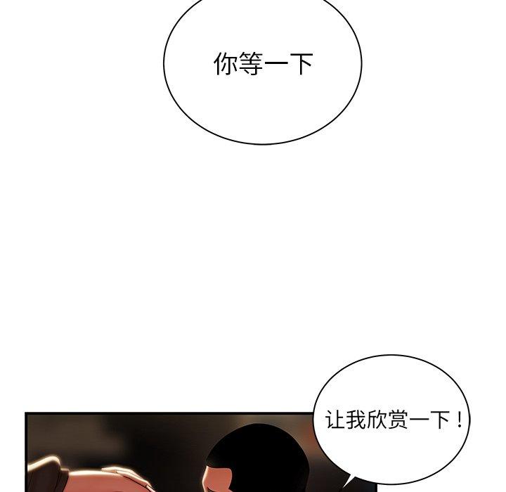 第49话-致命牢笼-DANBI TEAM（第39张）