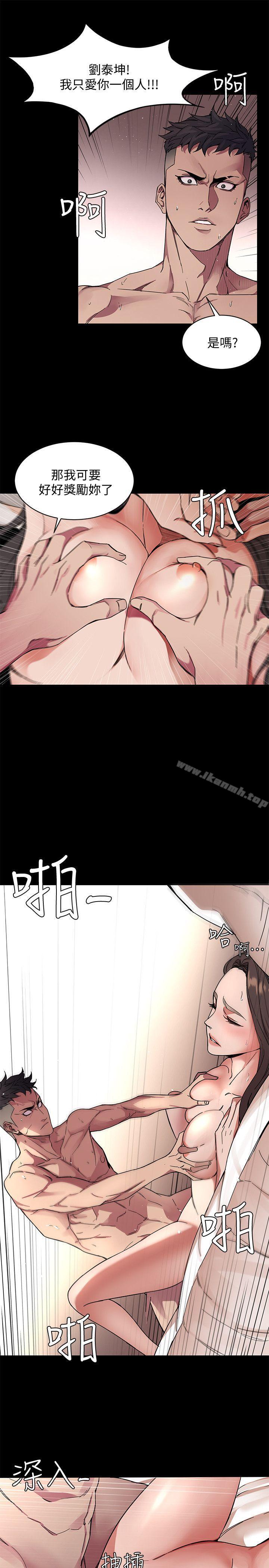 第1话-500万元的跑腿费-致命游戏-猴子团队（第5张）