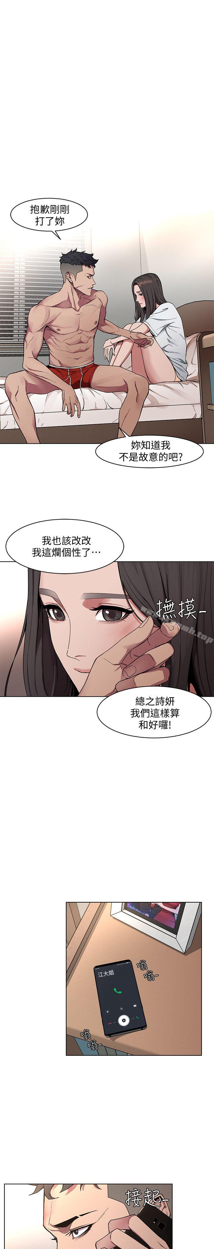 第1话-500万元的跑腿费-致命游戏-猴子团队（第8张）