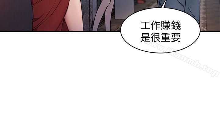 第1话-500万元的跑腿费-致命游戏-猴子团队（第13张）