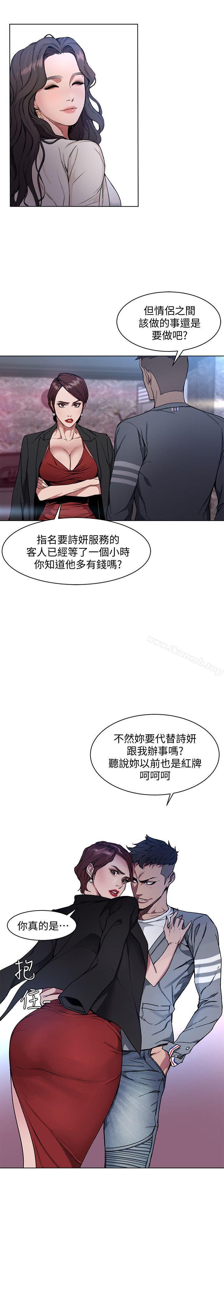 第1话-500万元的跑腿费-致命游戏-猴子团队（第14张）