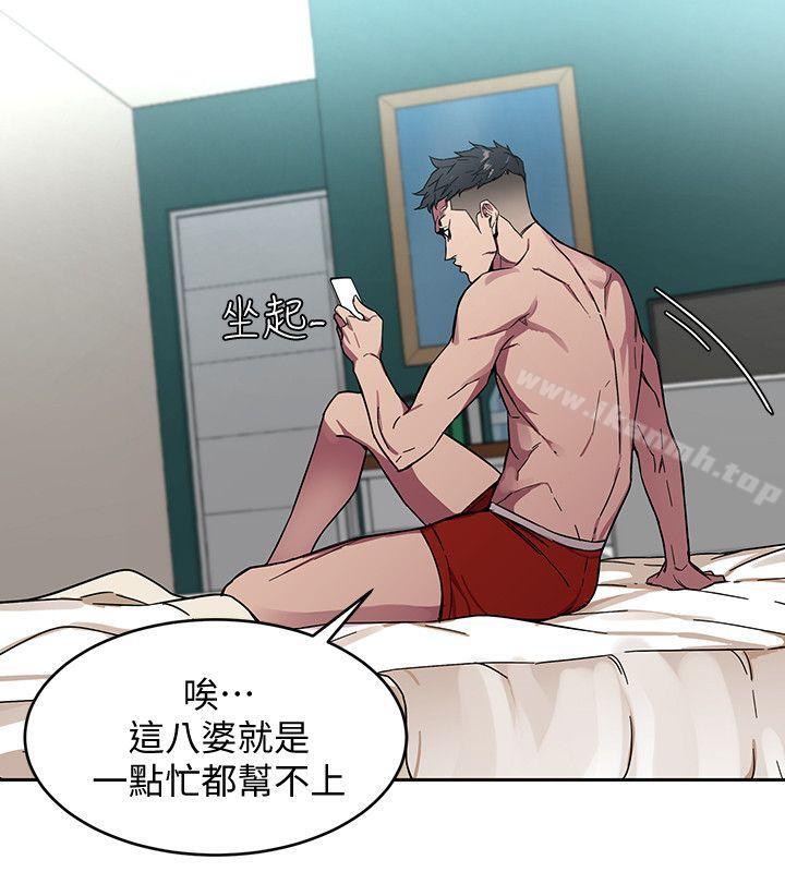 第2话-拜访会长的客人-致命游戏-猴子团队（第12张）