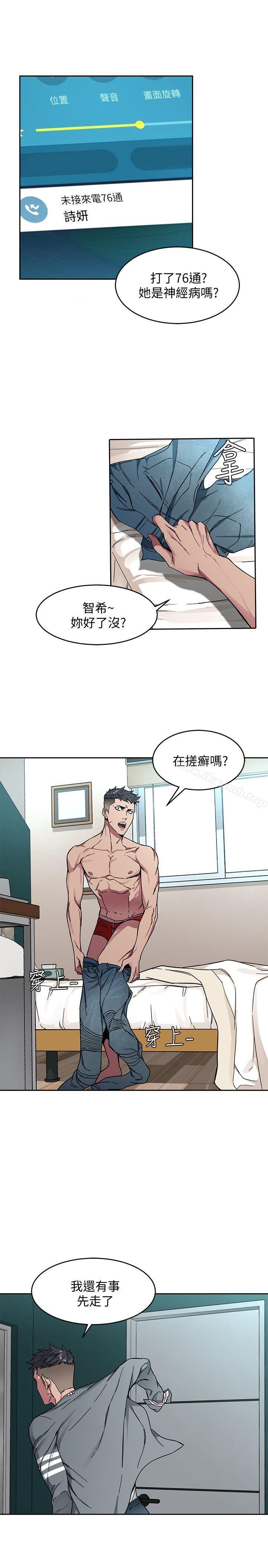 第2话-拜访会长的客人-致命游戏-猴子团队（第13张）