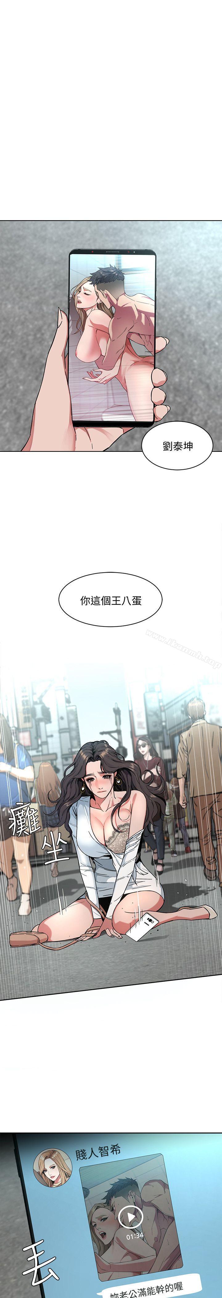 第3话-勾引别人男友的下场-致命游戏-猴子团队（第5张）