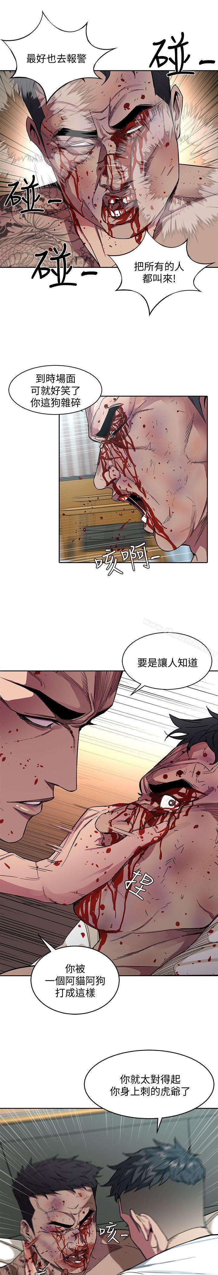 第3话-勾引别人男友的下场-致命游戏-猴子团队（第9张）