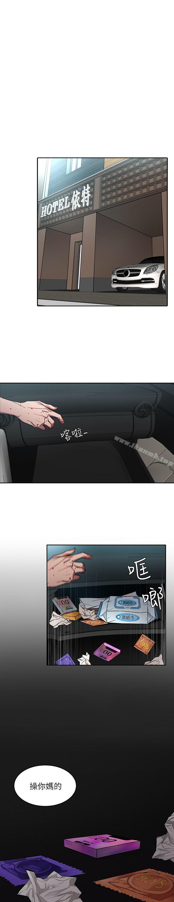 第3话-勾引别人男友的下场-致命游戏-猴子团队（第13张）