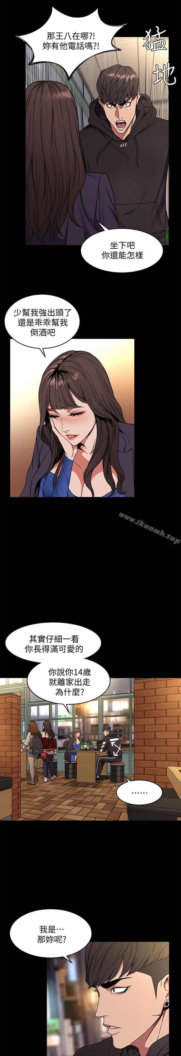 第3话-勾引别人男友的下场-致命游戏-猴子团队（第18张）