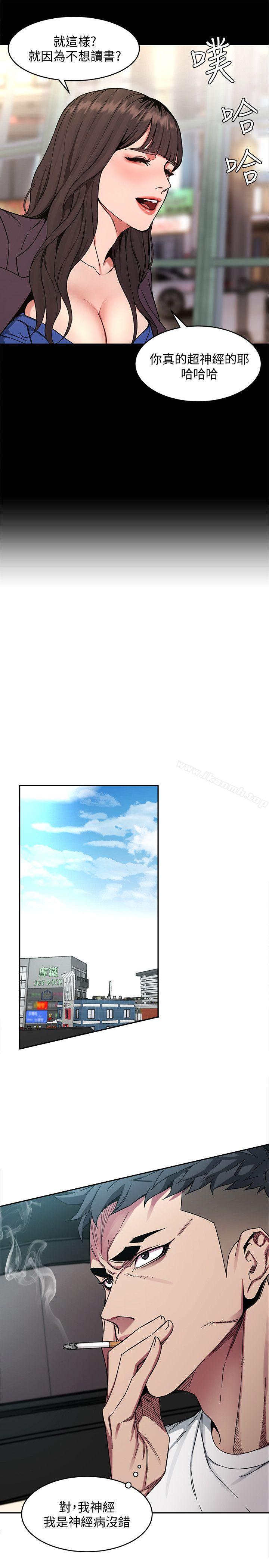 第3话-勾引别人男友的下场-致命游戏-猴子团队（第22张）