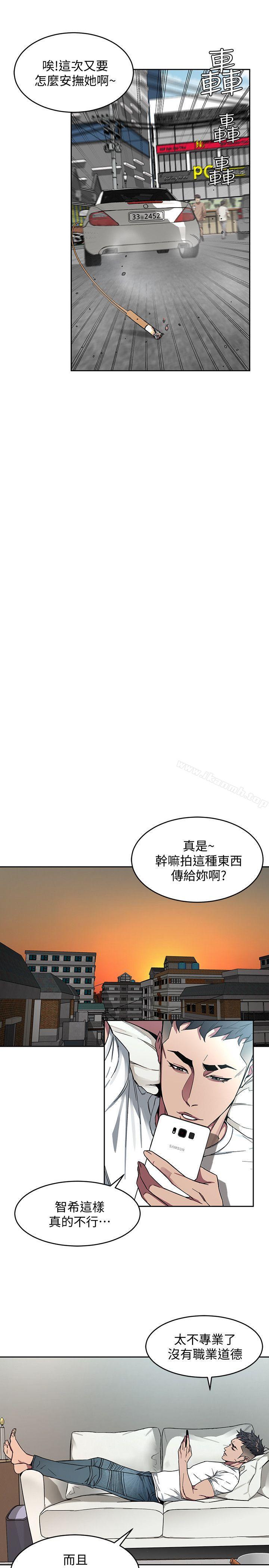 第3话-勾引别人男友的下场-致命游戏-猴子团队（第24张）