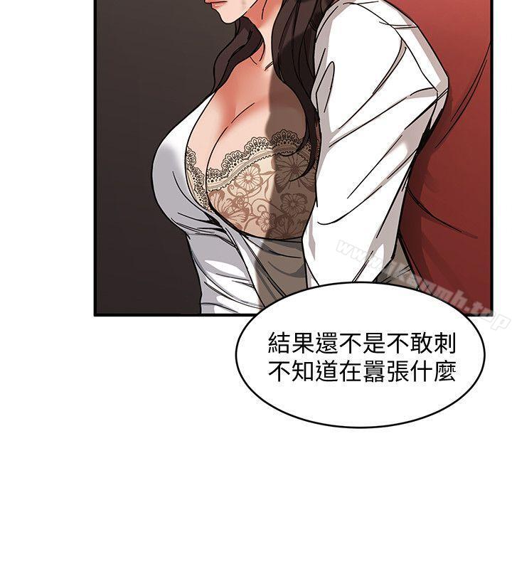 第4话-你也脱嘛~-致命游戏-猴子团队（第8张）