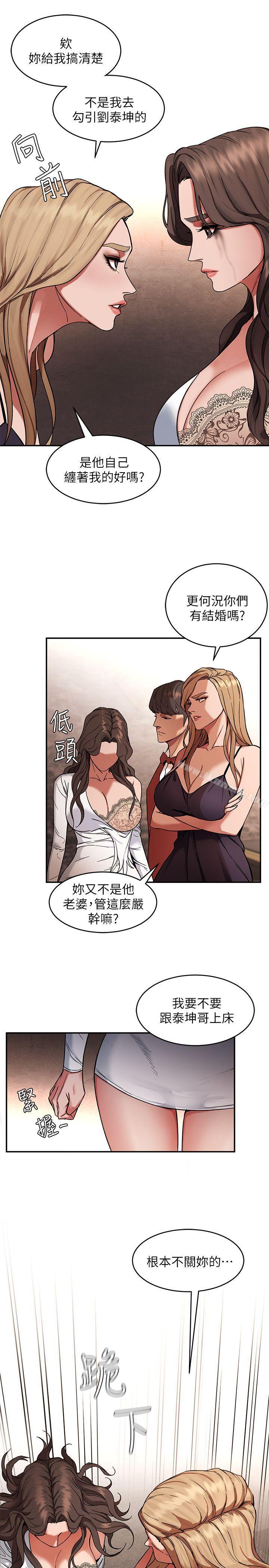 第4话-你也脱嘛~-致命游戏-猴子团队（第9张）