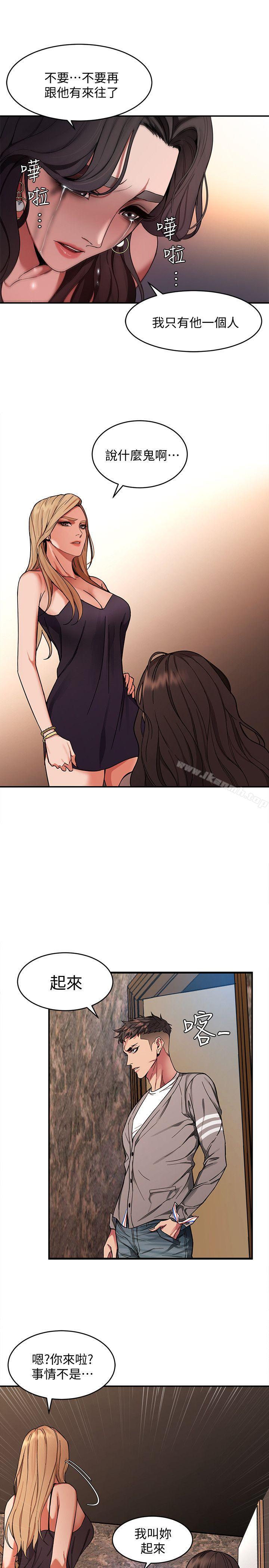 第4话-你也脱嘛~-致命游戏-猴子团队（第11张）