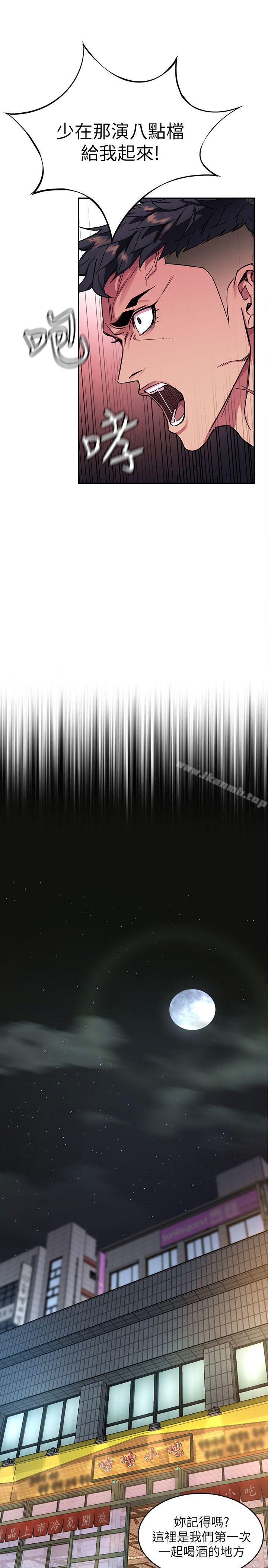 第4话-你也脱嘛~-致命游戏-猴子团队（第13张）