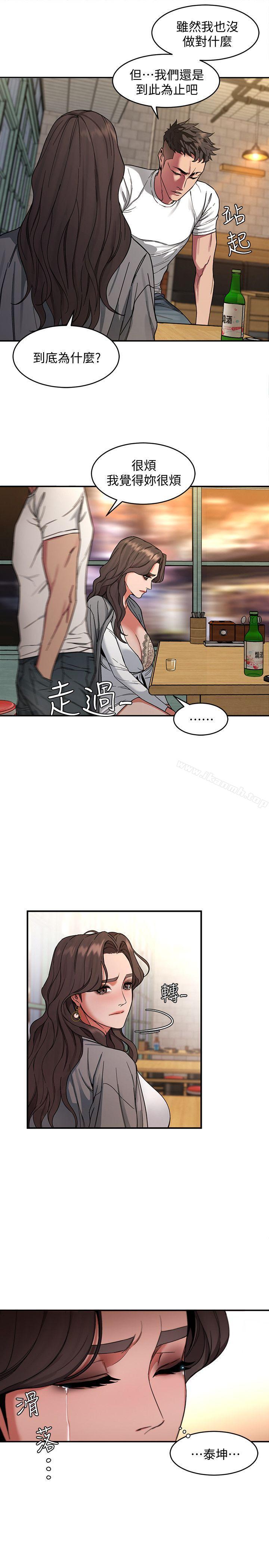 第4话-你也脱嘛~-致命游戏-猴子团队（第19张）