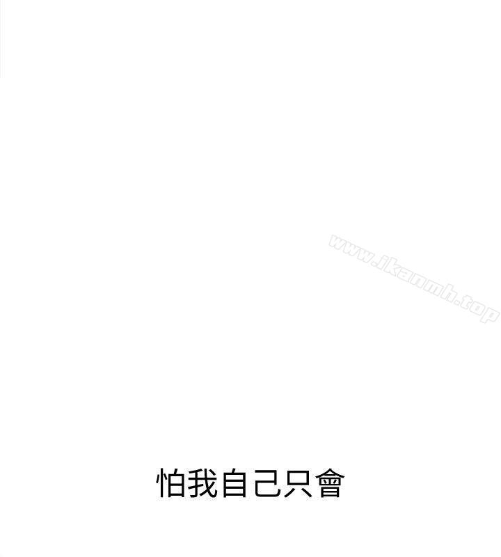 第4话-你也脱嘛~-致命游戏-猴子团队（第22张）
