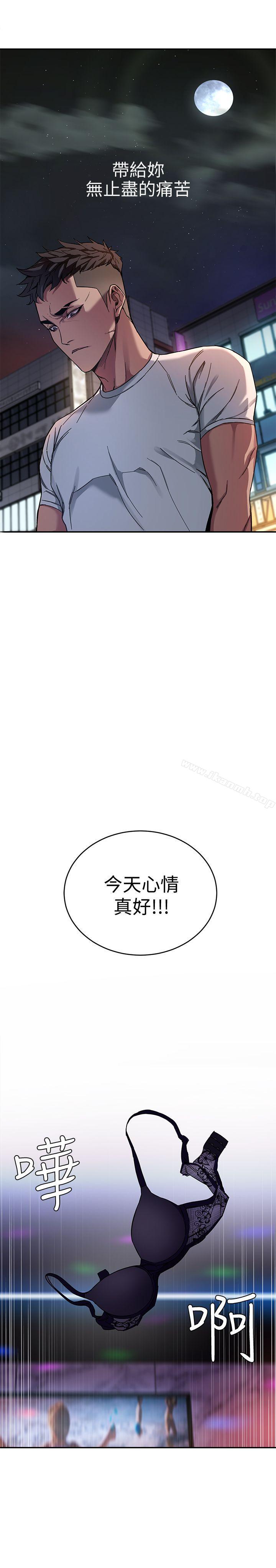 第4话-你也脱嘛~-致命游戏-猴子团队（第23张）