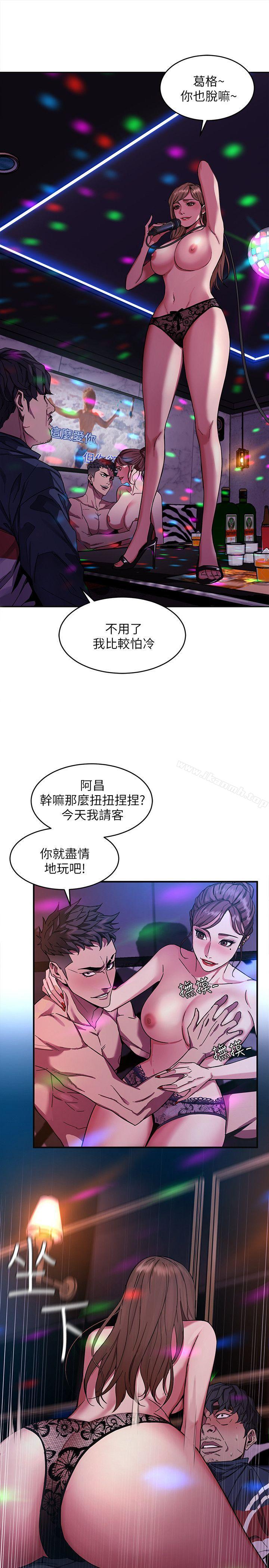 第4话-你也脱嘛~-致命游戏-猴子团队（第24张）